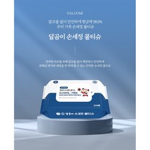 달곰이 향균 99.9% 손세정 휴대용 20팩 20매, 20개