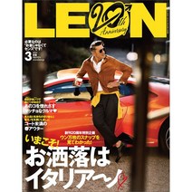 leon잡지  판매 사이트