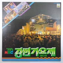 (중고LP 물세척) 85 MBC 강변가요제/ 그대 먼곳에/ 밤에 피는 장미/ 자켓 상태 AA/ 음반 상태 A+/ 가사지 있음