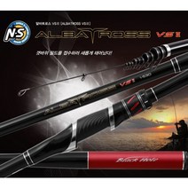 엔에스 NS 알바트로스 VSⅡ (ALBATROSS VS2) 갯바위 찌낚시대, 1.2-530