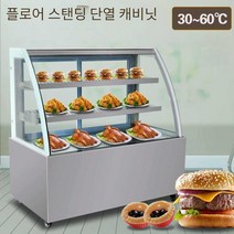 카페 온장고 냉장고 마트 보온 영업용 소형 업소용, B