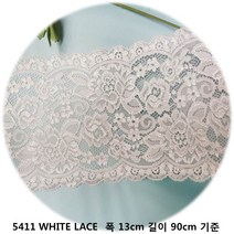 dklace 스판레이스 모음 / 레이스 5411 폭 13cm 자가드 낙하판, 화이트(90cm_1yd기준), 1개
