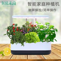 가정용 식물재배기 스마트팜 실내원예 꽃 led수경재배 야채 무토양 채소재배 식물키우기 모종, 스마트 재배기, 수지, 중
