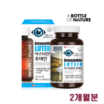 루테인지아잔틴 루테인 영양제 눈에좋은 지아잔틴 아스타잔틴 마리골드 메리골드 금잔화 추출물 헤마토코쿠스 베타카로틴 황반 노안 시력 보호 눈에좋은영양제 눈건강 누네존루테인, 1세트, 21g