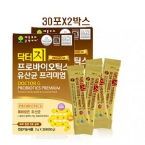 닥터지 프로바이오틱스 유산균 30포X2박스 분말 스틱 비피더스균 락토바실러스 유익균 FDA 특허받은 유산간균 요구르트맛