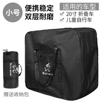 이동용 자전거 캐링백 방수 가방 로드 전기 여행 경량 빅사이즈 투어링 운반 보관 접이식, 200L, 블랙 스몰 [14~20인치 ]