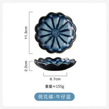 명품식기세트 테이블웨어 집들이 유럽 꽃 모양 도자기 접시 오리지널 작은 맛 조미료 음식 식기 1PC, Sunflower Deep Blue, 1개