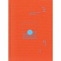사진에 관한 실험 ORANGE COVER, 상품명