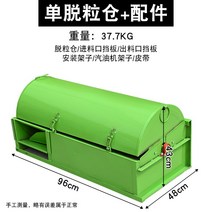 색채선별기 농사 타작기 농업용 쌀 정선기 석발기 곡물, 벼 탈곡기(엔진 및 트레이 없음)