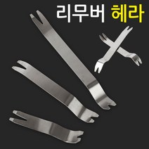 지오비즈 다양한 기능 3종으로 구성된 스텐 리무버 - 헤라 스크래퍼 자동차 차량용 공구 단추핀 내장재 외장재 탈거 분해, 3개입1세트