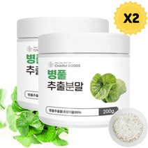 병풀 추출물 분말 호랑이풀 병풀가루 2개