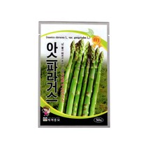 모칸도 세계 아스파라거스 씨앗 50립