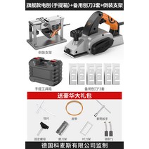 전기대패 220v 고출력 목공공구 고급 전동대패, 플래그십 전동 본체 + 패키지개