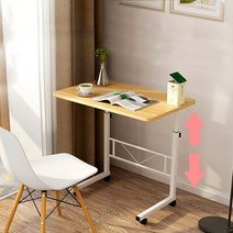 이동식 테이블 높이조절 노트북 사이드 책상 거실 쇼파 침대 침대 베드 커피, 멀티 테이블 大 아이보리