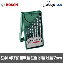 보쉬 석재용 임팩트 드릴 비트 세트 7pcs