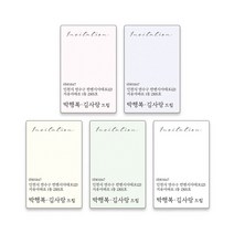 청첩장 주소 혼주 발신인 보내는사람 스티커, 파랑