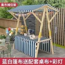 가판대 프리마켓 테이블 진열대 노점 행사 매대 미니, 파란색흰색 150x60x200 식탁보+랜턴