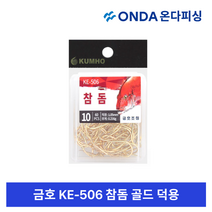 금호 참돔 골드 덕용바늘 지누바늘 하이크본 벌크 100개입 KE-506, 100개