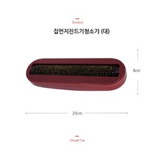 진드기 청소기 29x8x5.5cm 집먼지 매트리스 침구 침대 살균기 핸드형청소기 집먼지진드기 침구청소 책상청소기 깔