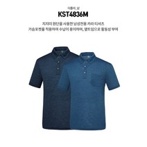 (콜핑N524)21년 이월 상품 추가할인 지지미 원단을 사용한 남성전용 카라 티셔츠.KST4836M