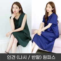 깨비몰 깨비몰 여성/봄/여름/빅사이즈/데일리/반팔/나시원피스 (8247312)