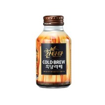 칠성 커피 원두 캡슐 라떼 칸타타 콜드브루 흑당라떼 홈카페 아메리카노 바닐라라떼 블랙커피 275ML 24개, 1세트
