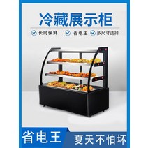 냉장쇼케이스 미니냉장쇼케이스 소형 카페 냉동 우드 디저트 케이크 호텔 룸 두꺼운 혼합 야채 에너지 절약 델리 유리 커버 푸시-풀 차가운 접시 디스플레이 캐비닛 냉장 신선한, [18] 클래식 스타일 - 전면 및 후면 도어, 160