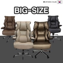 빅사이즈 빅체어 큰사이즈 의자 빅사이즈체어 빅사이즈의자 빅게임의자 게이밍 프로게이머의자, FLD-016 빅홀리즌chair_골드_민자바닥+고정팔걸