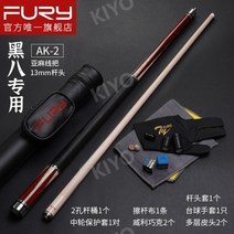 몰리나리큐 개인큐 소장용 카본 큐대 나인볼 블랙8, B