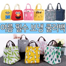 모음전/ 사은품 아이스백 미니가방 단체선물 보온가방 소풍가방 도시락가방 보온백 봄소풍 보냉백, N01.굿나잇 애니멀 보냉백-코끼리