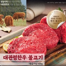 굿마켓 한우 불고기 1등급이상400G 추석한우세트 한우선물세트
