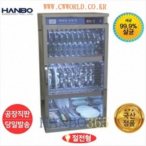 한보 식판소독기 KS-4005S