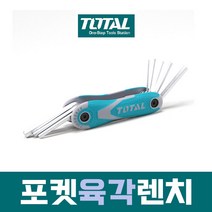 TOTAL 토탈 휴대용 접이식 포켓육각렌치 맥가이버형렌치 2~8mm