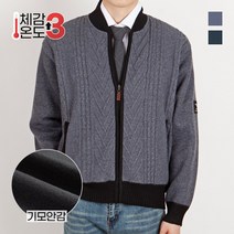 스타일에스 남성용 오픈 시보리 카라 패치 겨울 기모 집업 니트 자켓