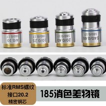 전자현미경 스마트폰 pc usb 광학현미경 생물 현미경 20.2 용 rms 185mm 4x 10x 40x 100x 무색 대물 렌즈, [02] 10X