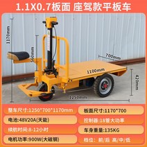 탑승식 덤프 트럭 차 농사 농업용 궤도 운반차 크롤러 트레일러 전기, 52- 전기 평판