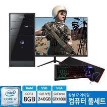 삼성전자 게이밍 컴퓨터 인텔 데스크탑 i7-3770 8GB 240GB GTX1060 27인치 32인치 모니터, 03. 32인치 세트