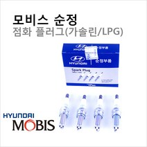 순정점화플러그 G70 17 2.0 가솔린 18857-09085 1세트(4개), 4개