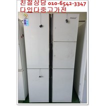 중고냉장고 양문형 프라우드 920리터급 고급형 서울경기 직접배송 지방 택배발송
