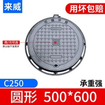 정화조 뚜껑 개구부 덮개 맨홀 오수 커버, 원500X600C250