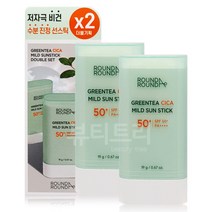 라운드어라운드 그린티 시카 마일드 선스틱 19g+19g 세트