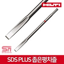 힐티 SDS PLUS 좁은평치즐 다가네 TE-CX FM 18, 1개