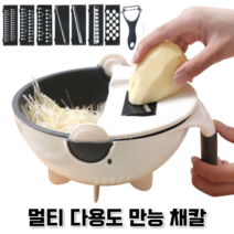 만능 류수영 당근 감자칼 양배추 채썰기 채칼 양파 야채 슬라이서 파채칼