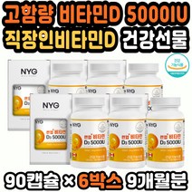 비타민디권장량 청소년비타민D 만성피로 하루영양제