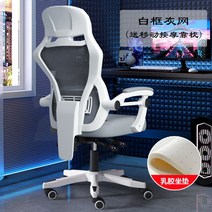 게임용 의자 게이밍 체어 서재 컴퓨터 가성비 게이머 pc방 게임 개이머, 나일론발, 회전식 승강손잡이, 옵션12