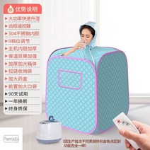 1인사우나 습식 홈 건식 핀란드식 사우나 반신욕, 블루 싱글 사우나 찜질기 (리모콘)
