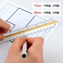 제도용 도면 건축 스케일자 고배율 저배율 건축용자 공사 사무용 설계도면, 1개, 30cm - 고배율