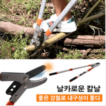 양손가위 신축식 담장가위 나무전지가위 50mm, 신축식 전지 가위 *1