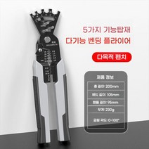 케이블피복 밴딩 컷팅 렌치 올인원 스트리핑 전기기사 공사, 와이어 만능스트리퍼