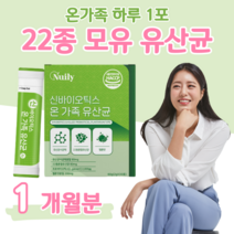 50대 엄마 아빠 부모님 프로 바이오 틱스 유산균 신 바이오스틱 차세대 사균체 하루 1포 건조 효모 비타C 부부 유산귱 락토 바실러스 비피더스균 홈쇼핑 영양제 비교 프락토 올리고당, 1 개월치, 2000mg x 30포 (하루 1포)